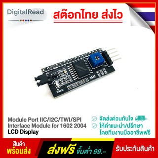 โมดูลสำหรับจอ LCD Module Port IIC/I2C/TWI/SPI Interface Module for 1602 2004 LCD Display