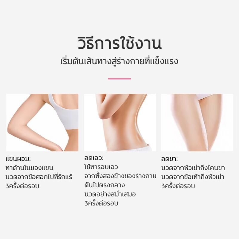 senana-ครีมลดไขมัน-ครีมปรับรูปร่าง-เร่งการบริโภคไขมัน-ช่วยลด-ความอ้วน-ลดน้ำหนักด่วน-ดีท็อกซ์ลดพุง-ลดน้ำหนักลดพุง-ลดพุงหน้าท้อง-ลดน้ำหนั