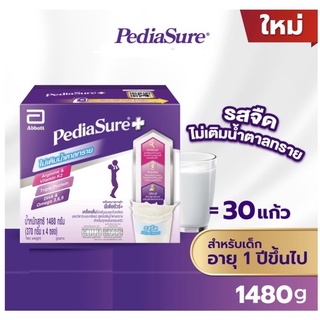 สินค้า PediaSure พีเดียชัวร์1+ คอมพลีท พลัส  ดีเอชเอ เออาร์เอ อาหารสูตรครบถ้วน รสจืด,วนิลา ขนาด 1480 กรัม 1 กล่อง