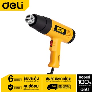 Deli เครื่องเป่าลมร้อน 1600W EDL5200-01