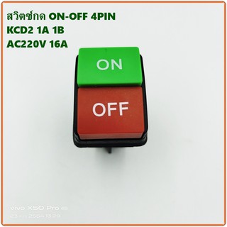 KCD2-1P สวิตซ์กด ON -OFF 4PIN 1A 1B AC220V 16A