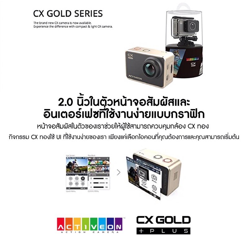 ภาพสินค้ากล้องแอคชั่น มีAPP กล้องActiveon CX Gold จากร้าน artexlife บน Shopee ภาพที่ 4