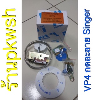 สินค้า เทอร์โมสตัทตู้เย็น VP4 กดละลาย Singer whirlpool ตัวปรับอุณภูมิ ป้ายส้ม