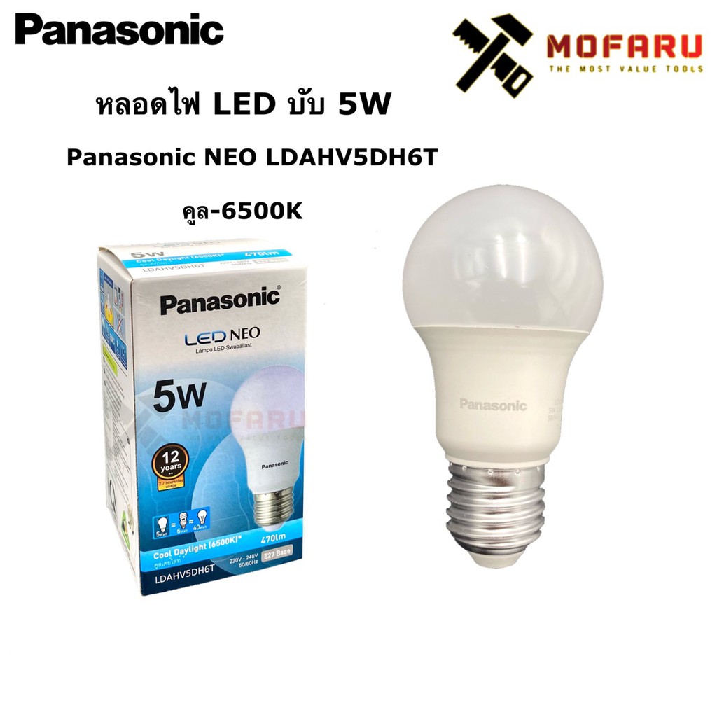 หลอดไฟ-led-บับ-5w-panasonic-neo