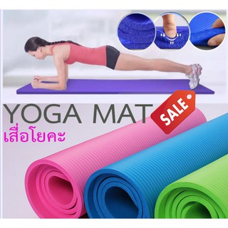 เสื่อโยคะ เสื่อออกกำลังกาย เบาะโยคะ เบาะรองออกกำลังกาย หนา 8มม  Yoga Mat A009 ไม่มีถุง