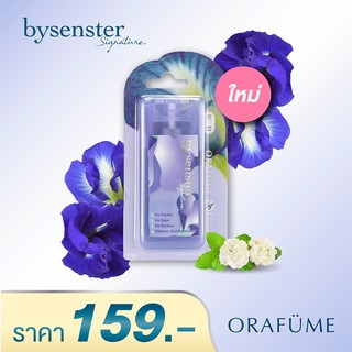 ไบเซนส์เทอร์ ซิกเนเจอร์ เมาท์สเปรย์ บัตเตอร์ฟลาย พี bysenster mouth spray