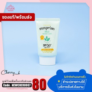 ครีมกันแดดผิวแพ้ง่าย Etude House Sunprise Mild Watery Light SPF50+PA+++ 50g