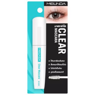 MEILINDA CLEAR MASCARA เมย์ ลินดา เคลียร์ มาสคาร่า  MC 6020