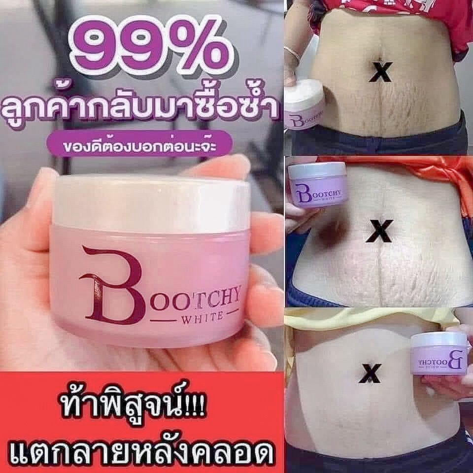 bootchy-white-ครีมทารักแร้บูทชี่ไวท์-แพ็กเก็จใหม่-พร้อมส่ง