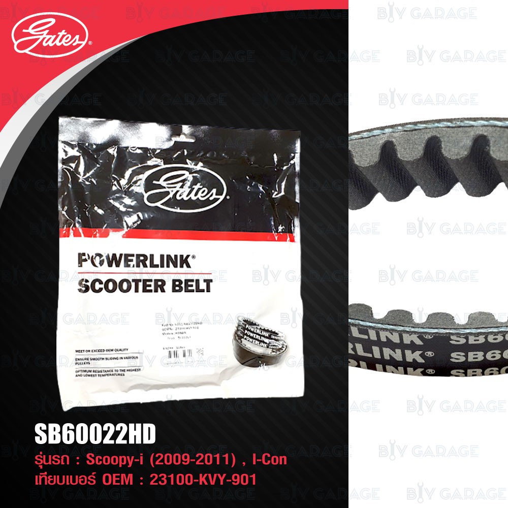 gates-powerlink-scooter-belt-สายพานสำหรับสกู๊ตเตอร์-scoopy-i-2009-2011-รุ่นเก่า-ไฟเลี้ยวหน้ารถที่แฮนด์-i-con