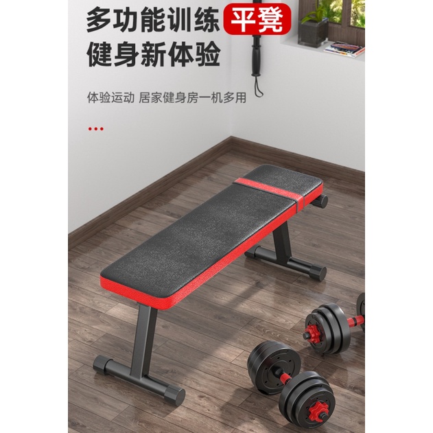 ม้านั่งดัมเบล-แบบราบ-เก้าอี้ยกน้ำหนัก-flat-bench-เก้าอี้ออกกำลังกาย-พับเก็บได้-ประหยัดพื้นที่-weight-bench