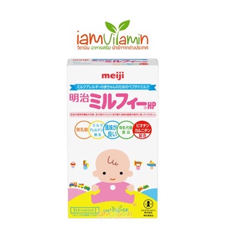 ภาพขนาดย่อของสินค้าMeiji Milk Free HP Stick นมผงเด็กญี่ปุ่น เมจิ ชนิดเม็ด สำหรับเด็กแพ้นมวัว สำหรับทารกอายุ 15 วัน-3 ขวบ