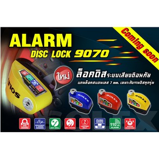 ภาพหน้าปกสินค้าSolex Alarm Disc Lock ล็อคดิสมอเตอร์ไซค์ แบบมีเสียงเตือนภัย รุ่น 9070 ที่เกี่ยวข้อง
