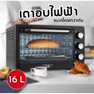 ็Hot New!!เตาอบไฟฟ้า เตาอบขนาดใหญ่ "กำลังไฟ 1,000 W "