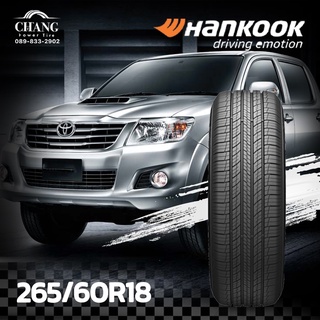 265/60-18 รุ่นDynapro HP2 ยี่ห้อHANKOOK (จำนวน1เส้น)