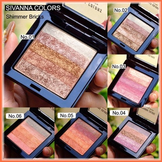 Sivanna Colors Shimmer Bricks HF302 ซิเวน่า คัลเลอร์ บลัชออนไล่สี ชิมมเอร์บริค ได้ทั้งแก้มและตา