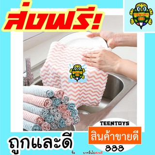 สินค้า [คละสีทุกออเดอร์] ผ้าเช็ครถ ผ้าลายหยัก ขนาดใหญ่ 25*25 ผ้าขี้ริ้ว ผ้าเอนกประสงค์ ผ้าเช็คจาน ผ้าเช็คน้ำมันเครื่อง