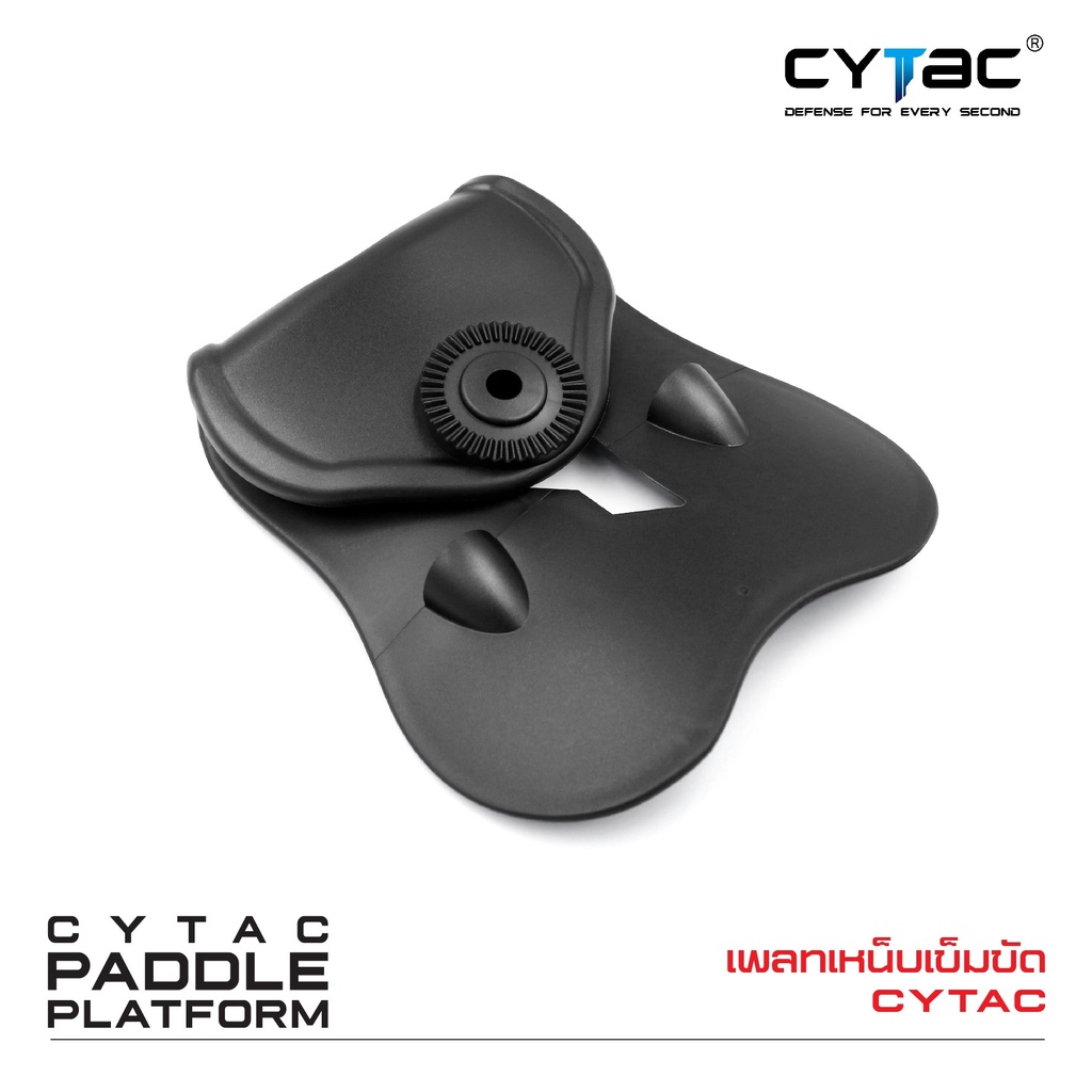 เพลทเหน็บเข็มขัด-cytac-cytac-paddle-platform-เพลท-เพลทปืน-เพลทติดซองปืน-เพลทติดเข็มขัด-update-09-65