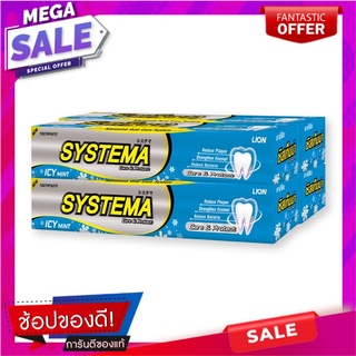 ซิสเท็มมา ยาสีฟัน สูตรแคร์ แอนด์ โพรเทคท์ ไอซี่ มิ้นท์ 160 กรัม แพ็ค 4 กล่อง ผลิตภัณฑ์ดูแลช่องปากและฟัน Systema Toothpas