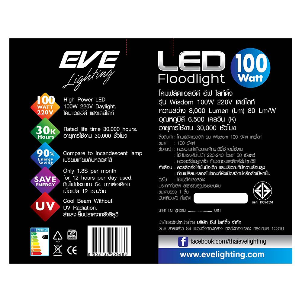 ไฟสปอทไลท์ภายนอก-สปอทไลท์ภายนอก-led-wisdom-100-วัตต์-daylight-สีดำ-เหลี่ยม-โคมไฟภายนอก-โคมไฟ-หลอดไฟ-spotlight-outdoor-le