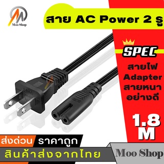 สาย 5ft Us Plug 2-Prong Port Ac Power Adapter Cord Cable For Vcr Ps2 Ps3 Slim หนา1.00mm 1.5เมตร (สีดำ)