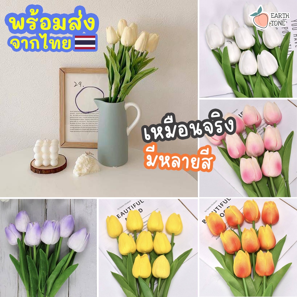 สีเยอะมาก🌷 ดอกทิวลิป ทิวลิปปลอม Tulip Flower ดอกไม้ปลอม ทิวลิป พร้อพ ...
