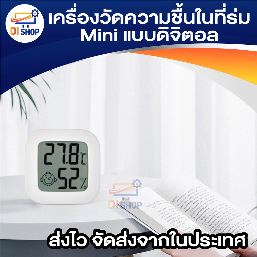 ดิจิตอลเครื่องวัดอุณหภูมิจอแอลซีดีเครื่องวัดความชื้นในที่ร่ม-mini-อุณหภูมิ-sensor-เครื่องวัดความชื้นเครื่องวัดอุณหภูมิ