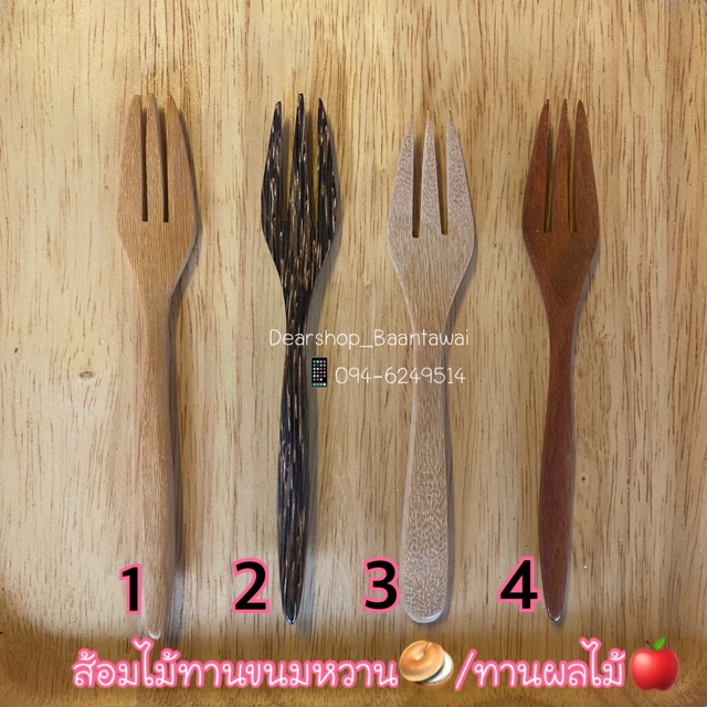 ส้อมไม้ทานขนมหวาน-ทานผลไม้