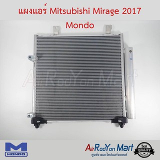 แผงแอร์ Mitsubishi Mirage 2017 Mondo มิตซูบิชิ มิราจ
