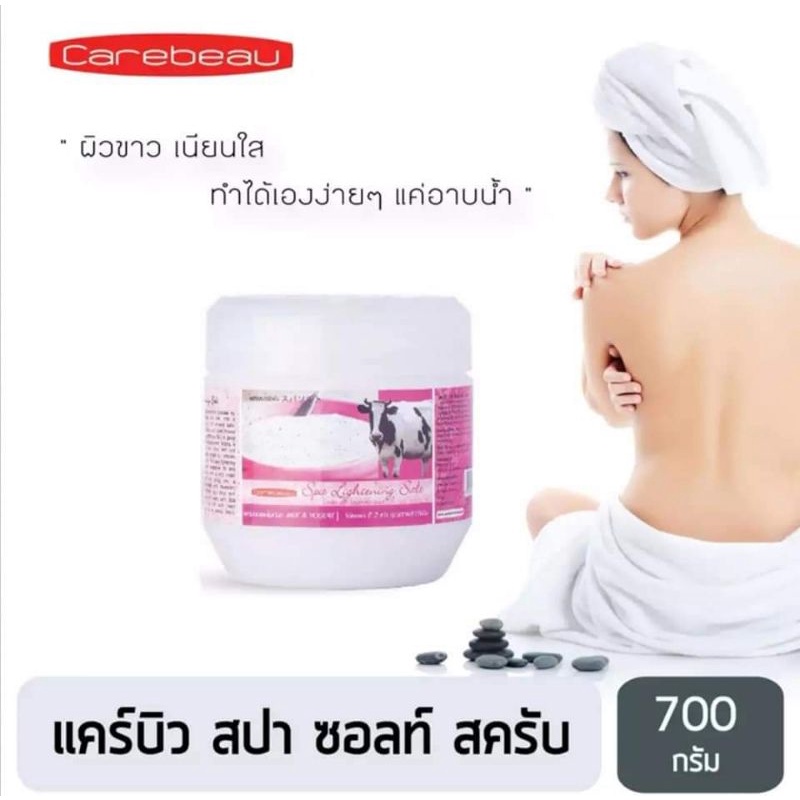 เกลือสปาขัดผิว-แคร์บิว-carebeau-spa-lightening-salt-700g