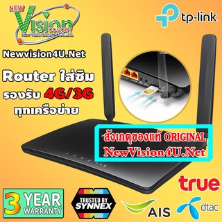 [ Best Seller ] TP-Link "Original แท้พิเศษ" TL-MR6400 WirelessN300 4G LTE Router Ver:5.x By Kerry Express