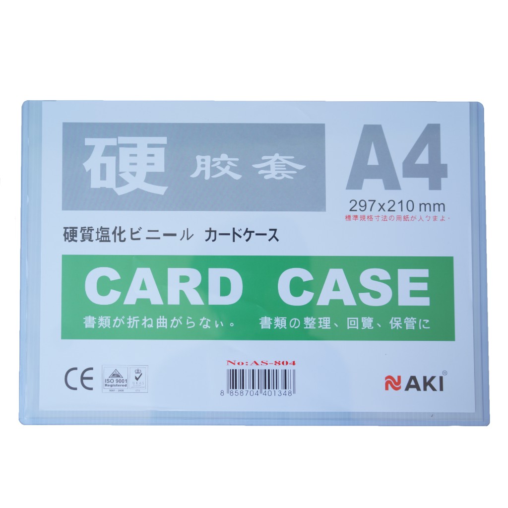 ภาพหน้าปกสินค้าซองพลาสติกแข็ง A4 Card case Naki