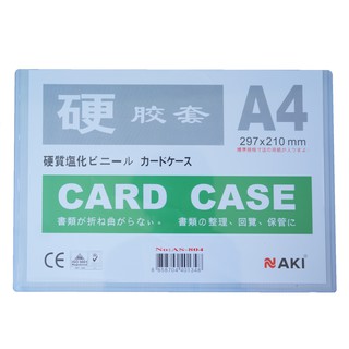 สินค้า ซองพลาสติกแข็ง A4 Card case Naki