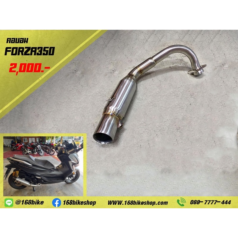 คอบอม-forza350-ฟอซ่า350ตรงรุ่น-คอ-2-นิ้ว