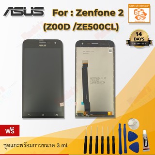 จอชุด รุ่น Asus Zenfone 2 5.0" (Z00D/ZE500CL)
