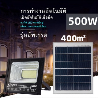 【รับประกัน5ปี】ไฟโซล่าเซลล์ 500W โซลาร์เซลล์ ไฟสนาม Solar lights LEDไฟโซลาร์เซลล์ แสงสีขาว จับเวลาระยะไกล กันฝน ไฟถนนเซล