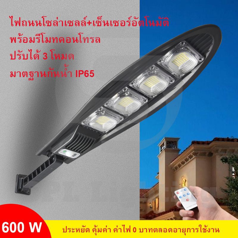 bestyle-home-ไฟโซล่าเซลล์-ไฟติดผนัง-กันน้ำ-ฟ้าผ่า-โคมไฟโซลาเซลล์-ไฟ-led-3-โหมด-พร้อมรีโมท-ติดผนัง-solar-led-600w