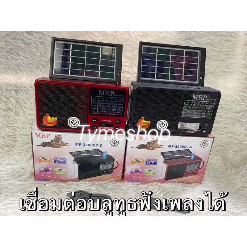 รูปภาพของวิทยุโซล่าเซลล์ MP-2206 MP-291BT NS-8091Sลำโพงวิทยุ วิทยุมาพร้อมโซล่าเซลล์ WAXIBA วิทยุพกพา วิทยุบลูทูธลองเช็คราคา