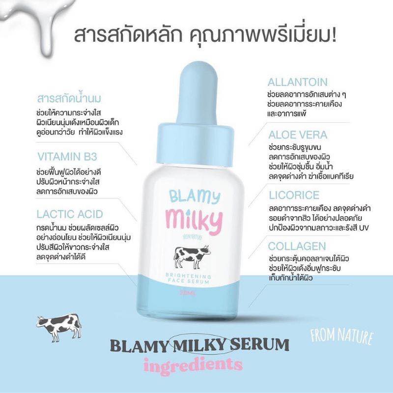blamy-milky-serum-สารสกัดน้ำนม