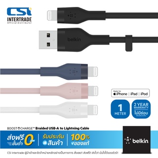 Belkin สายชาร์จ ถ่ายโอนข้อมูลได้ Boost Charge Flex USB to Lightning 1M สำหรับ iPad iPhone รองรับ Car Play CAA008bt1M