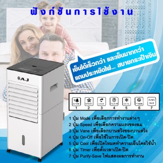 เครื่องฟอกอากาศ เครื่องพ่นไอน้ำ รุ่น AC-100 ขนาด 6 ลิตร