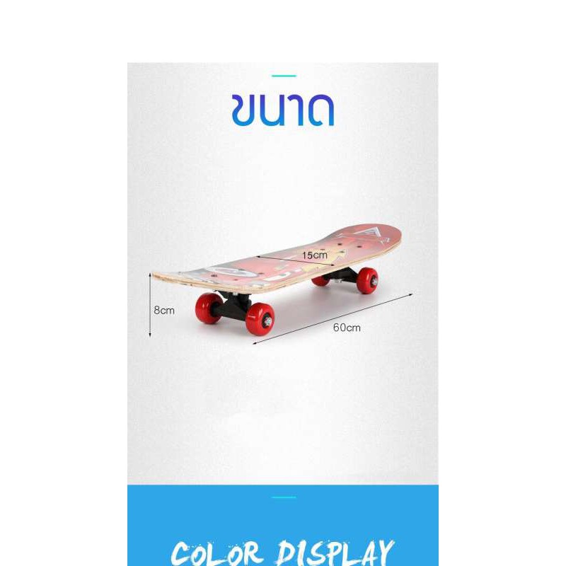 ภาพสินค้าskateboard สเก็ตบอร์ด สำหรับเด็ก ลายการ์ตูน สำหรับอายุ 2-6ปี สเก็ตบอร์ด 4 ล้อ skateboard สเก็ตบอร์ด คละสี จากร้าน afitnessgear บน Shopee ภาพที่ 1