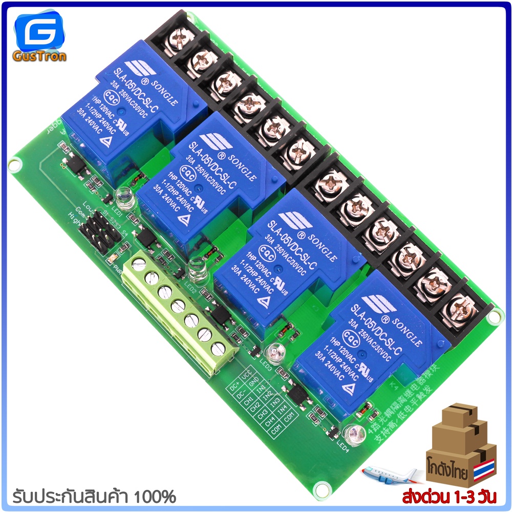 Relay Module โมดูลรีเลย์ 5V/12V/24V 30A 1ช่อง/2ช่อง/4ช่อง ทำงานแบบ ...