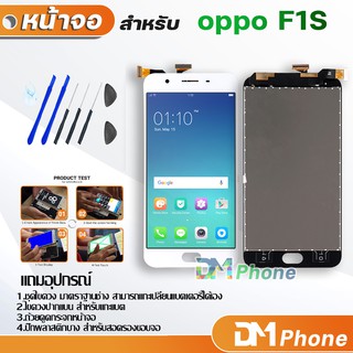 หน้าจอ oppo F1S Lcd อะไหล่ อะไหล่มือถือ LCD จอพร้อมทัชสกรีน ออปโป้ oppo F1S / A59 แถมไขควง