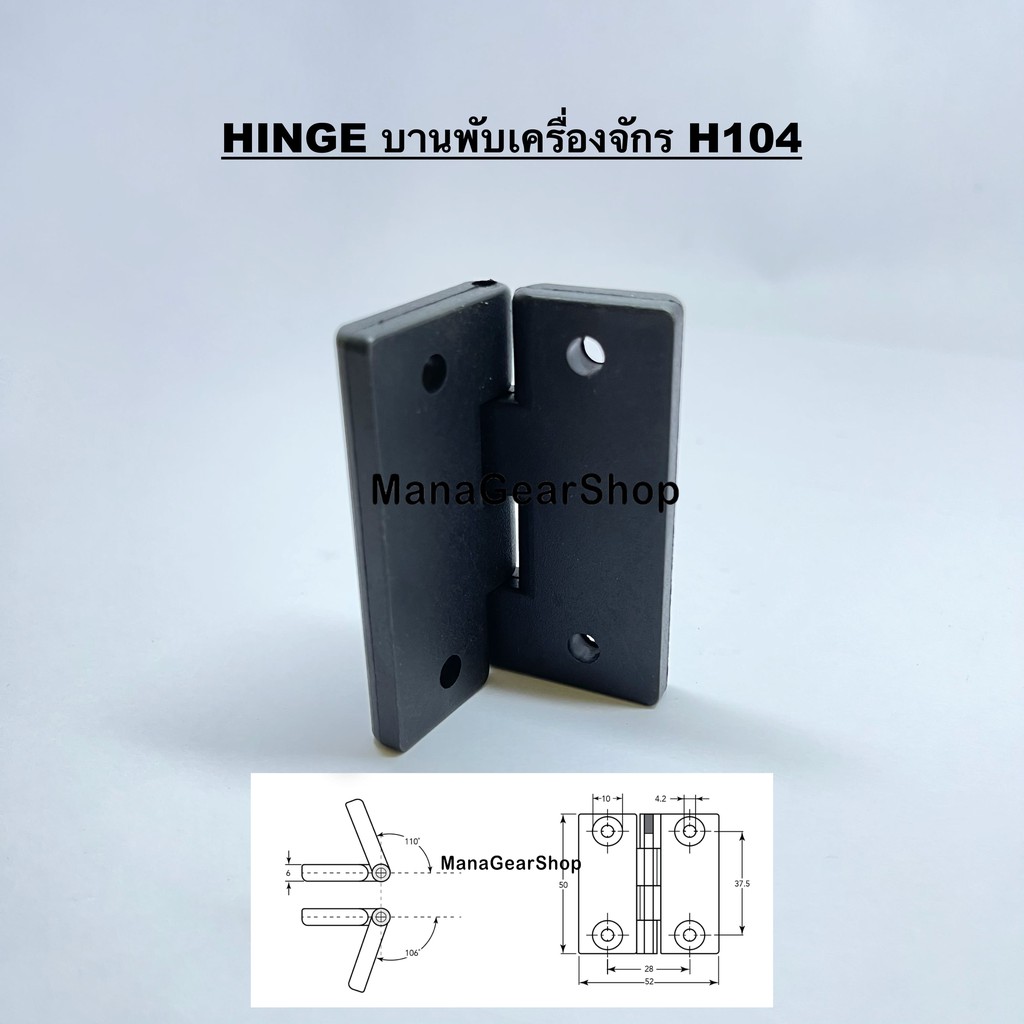 บานพับเครื่องจักร-h104-hinge