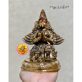 พญาครุฑ พิมพ์อินเดีย (สูง 5.5 นิ้ว) ***Fine Quality Brass...นำเข้าจากอินเดีย***