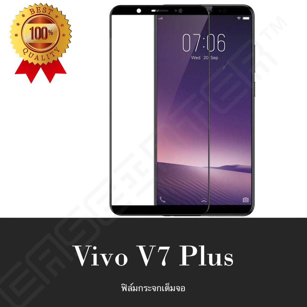 ภาพหน้าปกสินค้าพร้อมส่ง ฟิล์มกระจกแบบเต็มจอ Vivo V7 Plus ฟิล์มกระจก โทรศัพท์