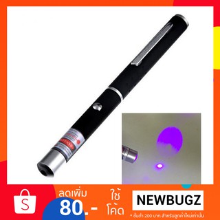 ปากกาเลเซอร์แสงสีม่วง Laser pointer 5mw
