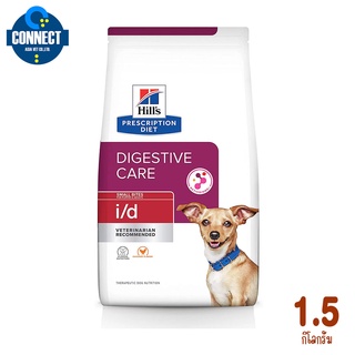 Hills® Prescription Diet® Gastrointestinal Biome Canine Small Bites 1.5 kg.อาหารสุนัขระบบทางเดินอาหาร(เม็ดเล็ก) 1.5 กก.