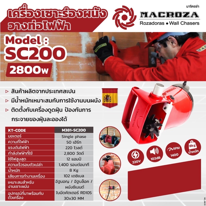 เครื่องเซาะร่องผนังวางท่อไฟฟ้า-macroza-รุ่น-sc200-2800w